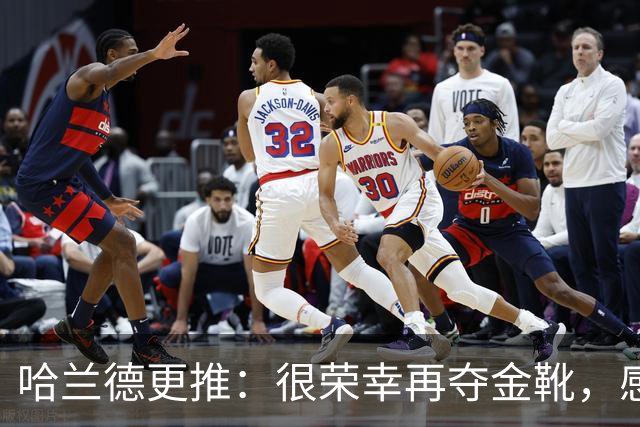 哈兰德更推：很荣幸再夺金靴，感谢大家的支持