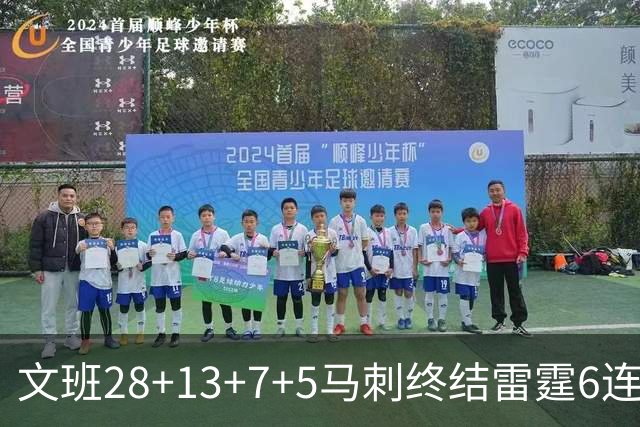 文班28+13+7+5马刺终结雷霆6连胜 篮网擒老鹰