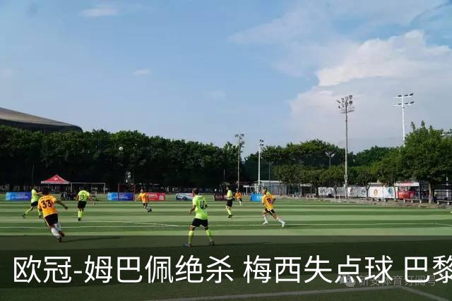 欧冠-姆巴佩绝杀 梅西失点球 巴黎主场1-0胜皇马